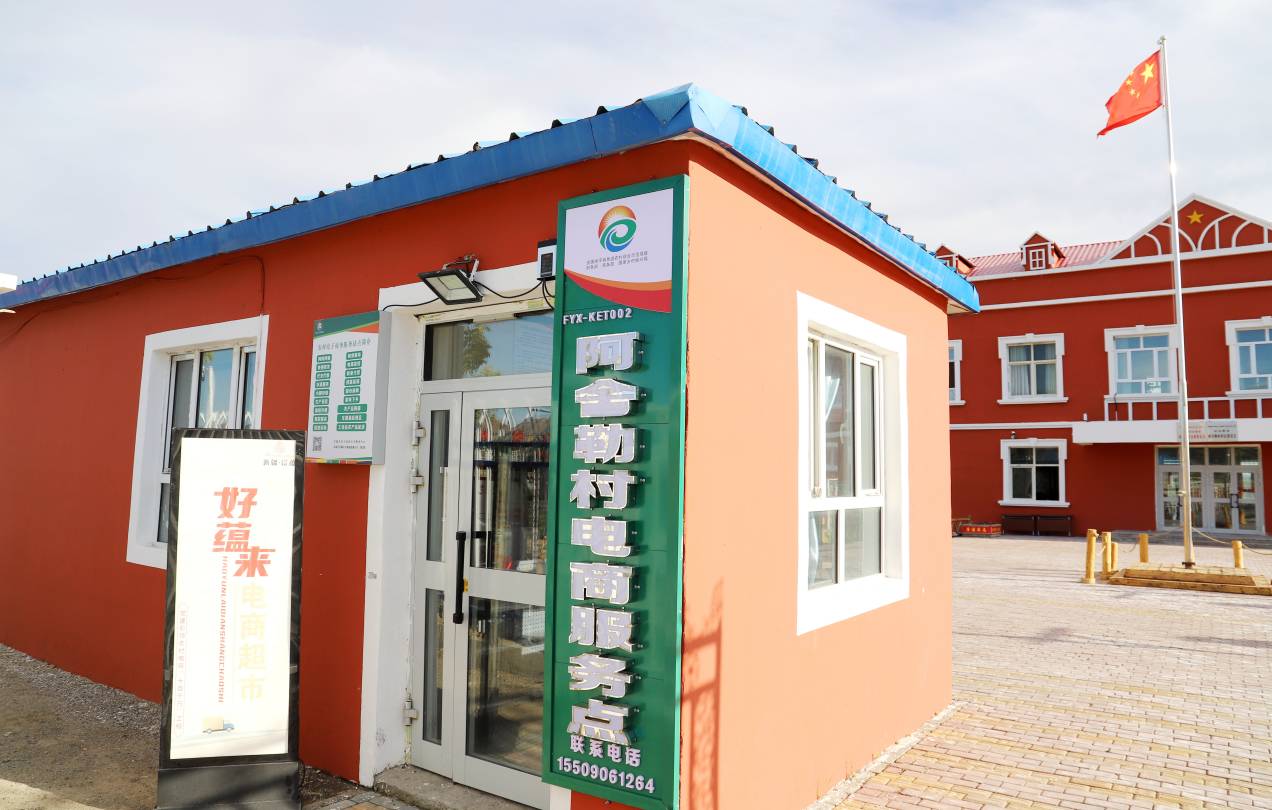 瞧！我们村的“好蕴来”电商超市 家门口的电子商务服务新体验