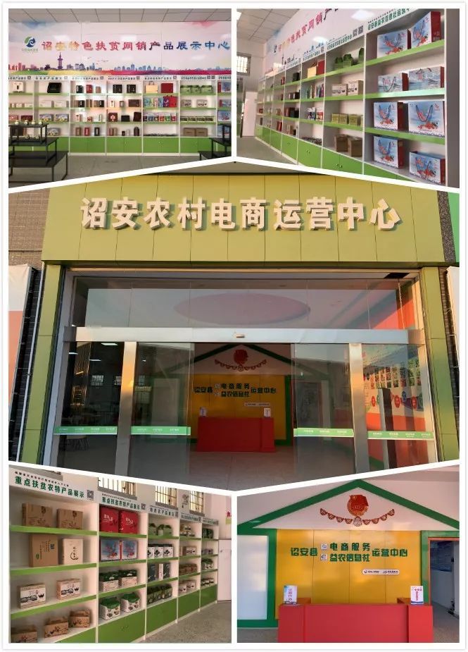 诏安县第四批农村电商服务站招募正式启动 赋能乡村，链接未来