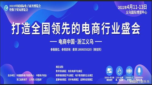 义乌电商年业务量突破92.9亿件，冲刺全国首个“百亿件”县级市